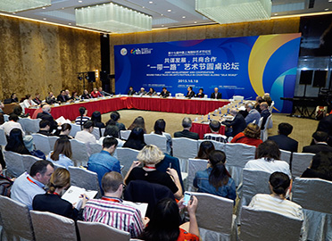 共谋发展，共商合作——18个国家的22个艺术节将在中国上海国际艺术节 发出“一带一路”文化艺术合作倡议