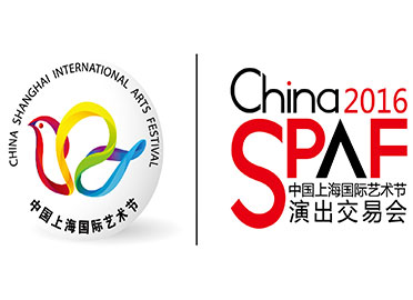 第十八届中国上海国际艺术节演出交易会介绍