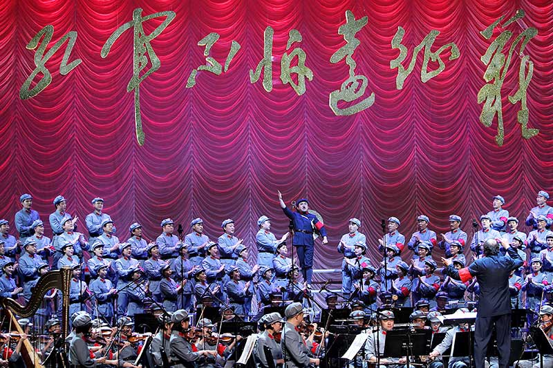 上海歌剧院《长征组歌》