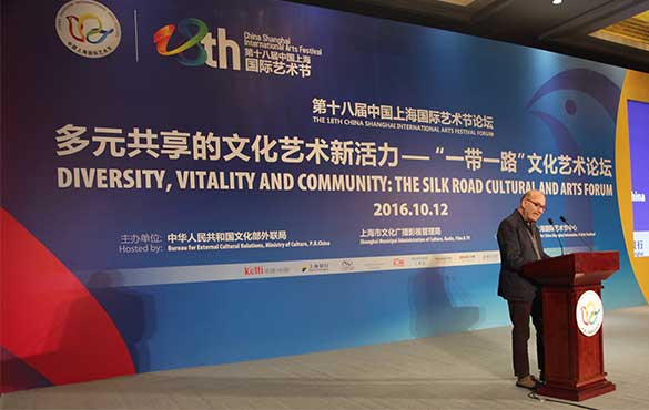 第十八届中国上海国际艺术节主旨论坛召开