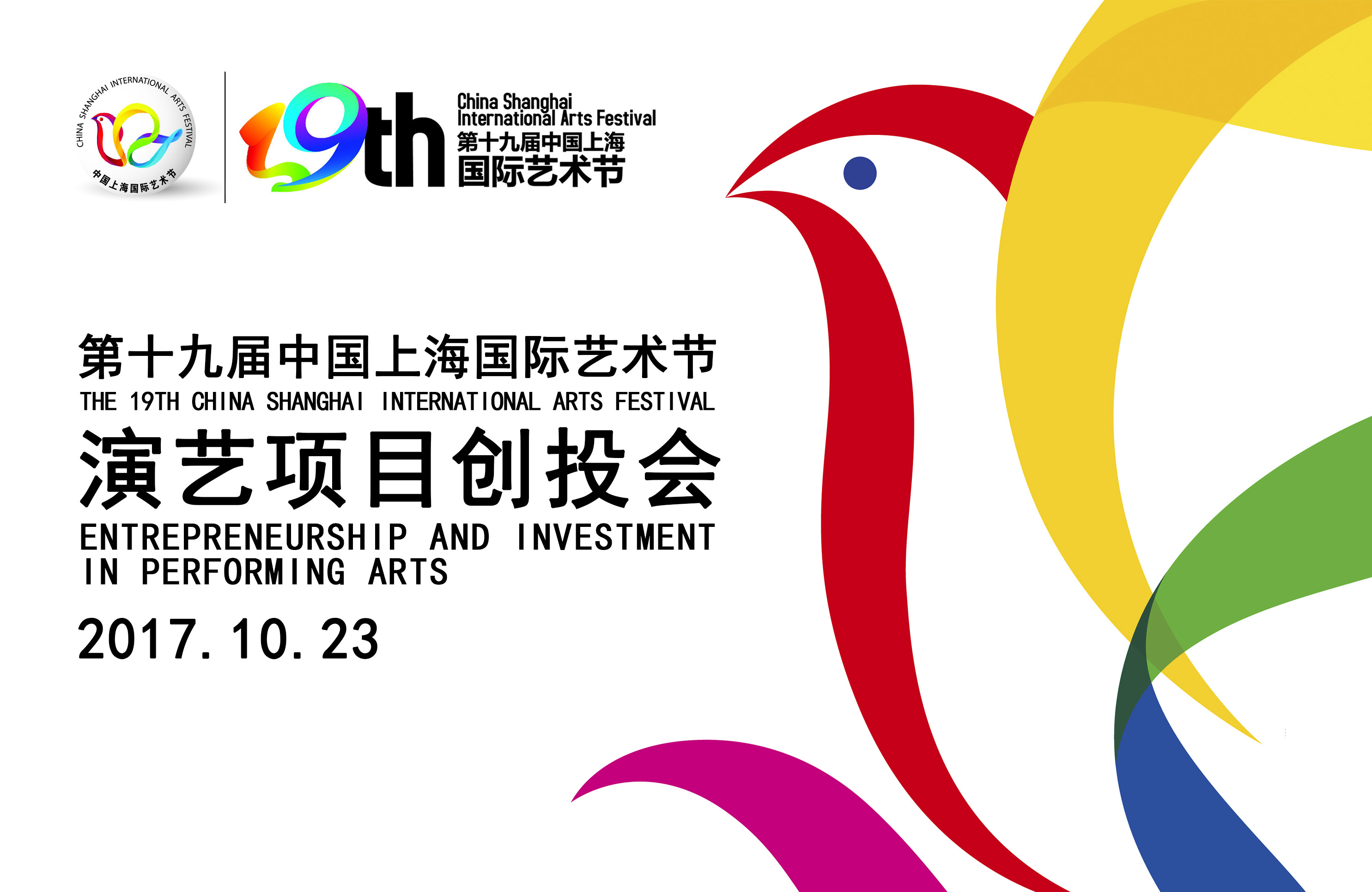 Agenda of the Festival Investment Session: Entrepreneurship and Investment in Performing Arts Industry