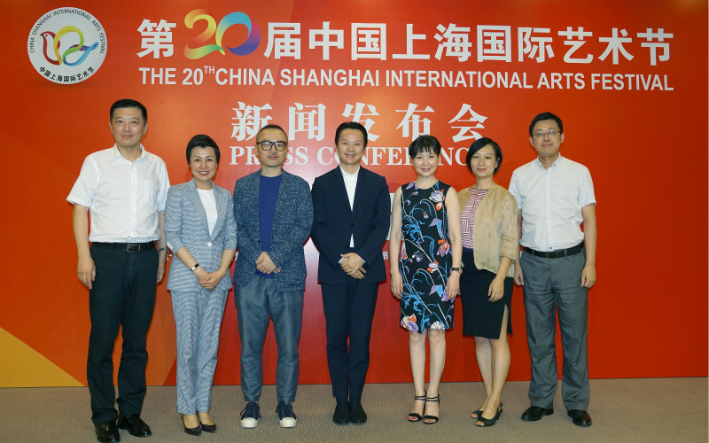 The Press Conference of Program Announcement of The 20th China Shanghai International Arts Festival Was Held