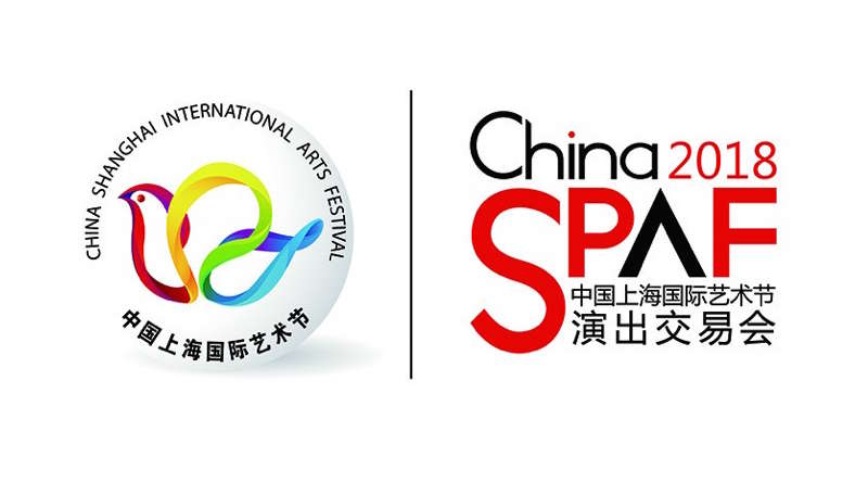 The 20th China Shanghai International Arts Festival Forums