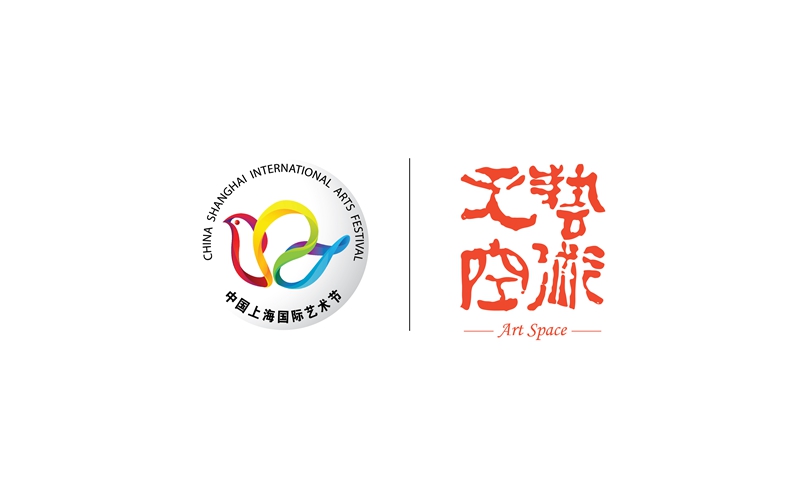 第二十一届中国上海国际艺术节“艺术天空”参演申报