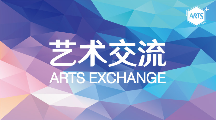 Arts Exchange